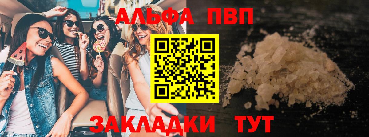 Мариинск  A PVP СК КРИС  Альфа ПВП Соль  Вход с VPN 
