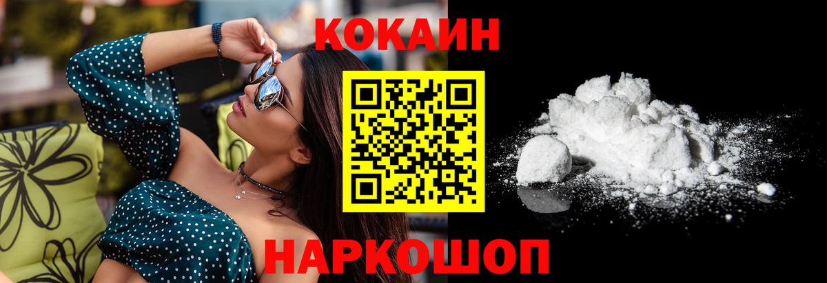 Кокаин Боливия Мариинск