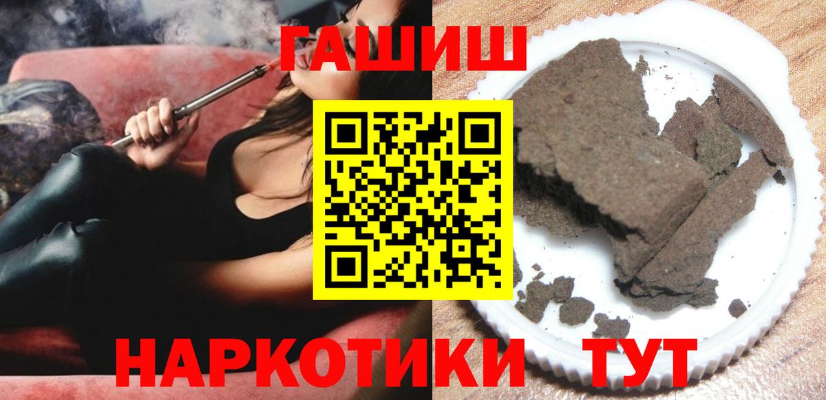 Гашиш убойный Мариинск