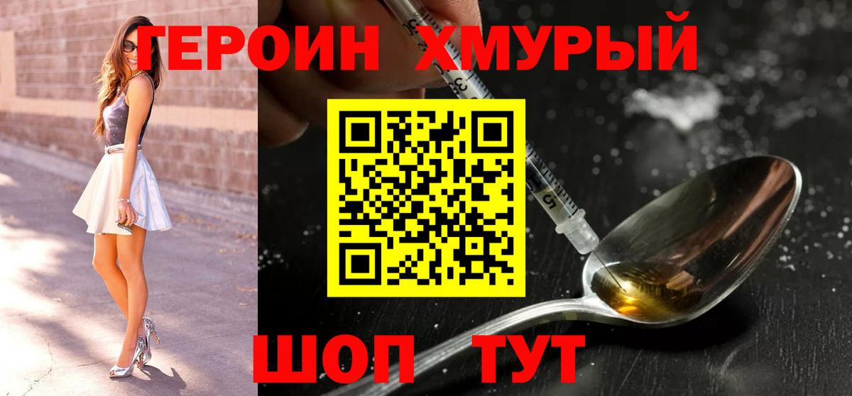 Мариинск  ГЕРОИН Афган  Вход с VPN 