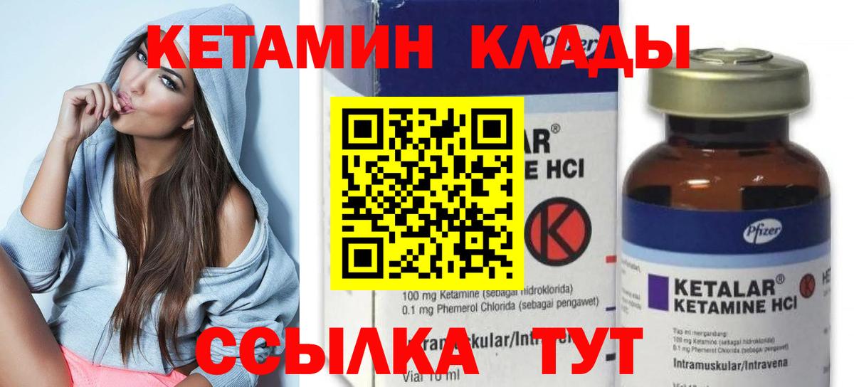 Мариинск  площадка как зайти  Вход с VPN  Кетамин VHQ  Кетамин VHQ 