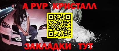 метамфетамин Ливны