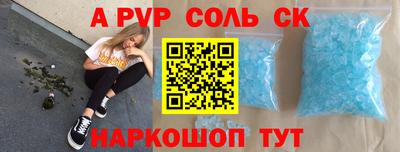 метамфетамин Ливны