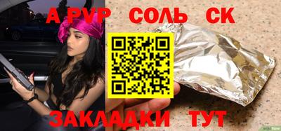 метамфетамин Ливны
