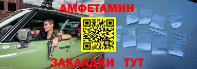 метамфетамин Ливны
