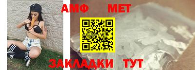 метамфетамин Ливны