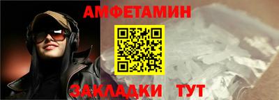 метамфетамин Ливны