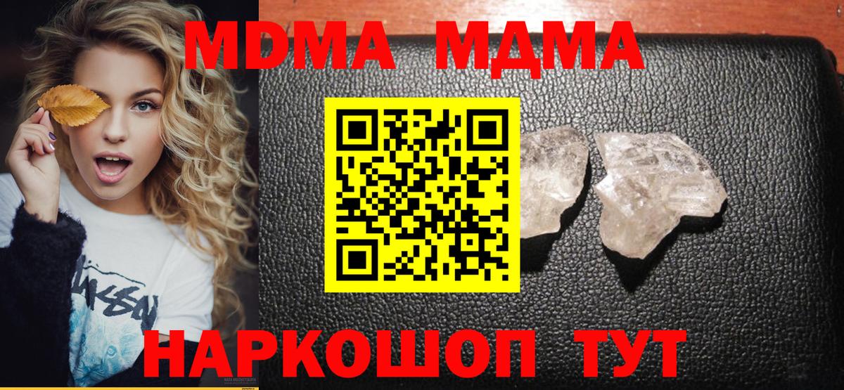 MDMA crystal Мариинск