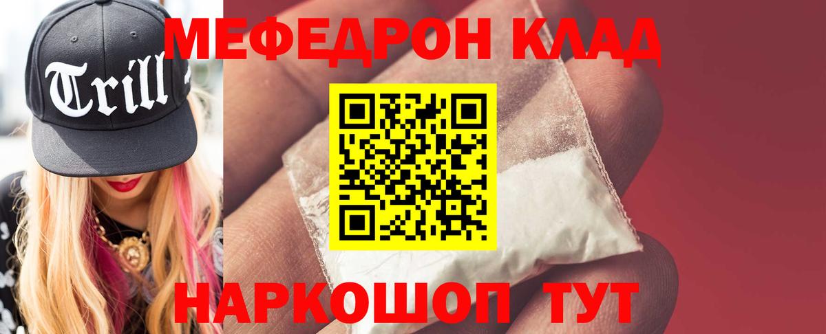 МЕФ мука Мариинск