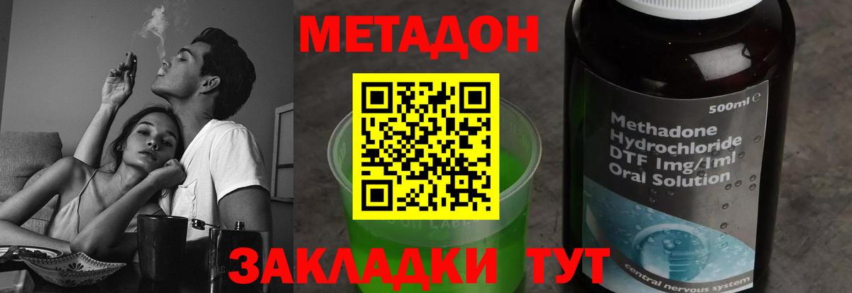 Мариинск  МЕТАДОН methadone  Вход с VPN  МЕТАДОН methadone 