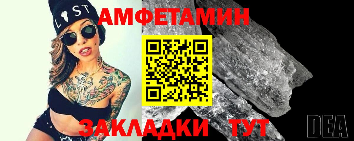 Первитин Декстрометамфетамин 99.9% Мариинск