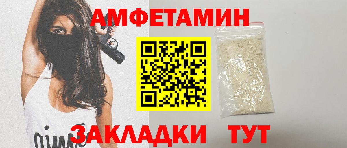 Мариинск  Первитин Methamphetamine  Первитин Methamphetamine  Вход с VPN 