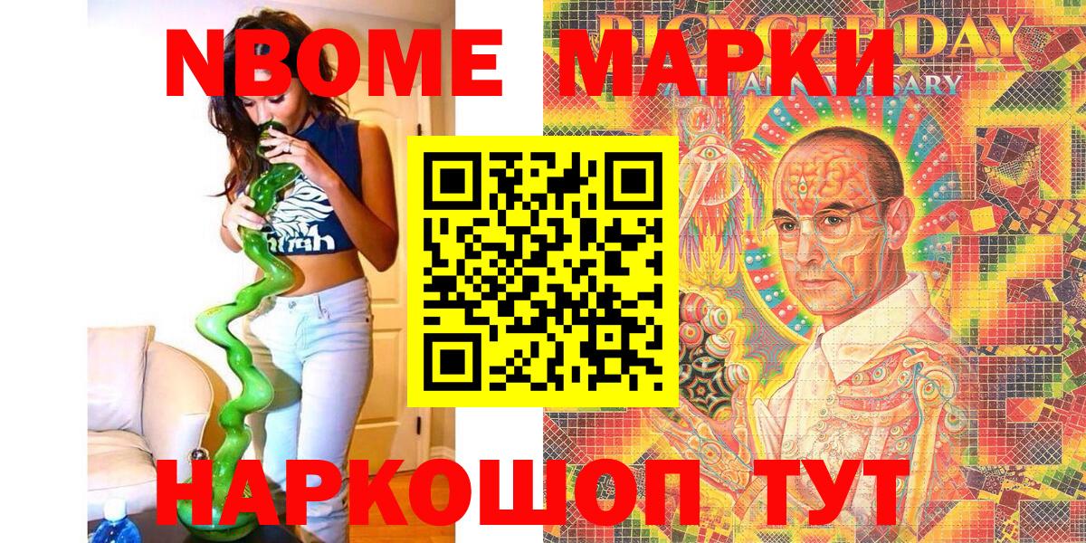 Мариинск  Марки 25I-NBOMe 1500мкг  Вход с VPN 