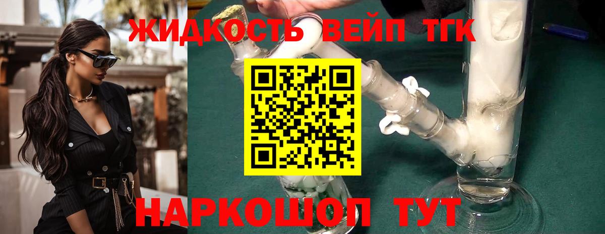 Дистиллят ТГК гашишное масло  Вход с VPN  Мариинск 